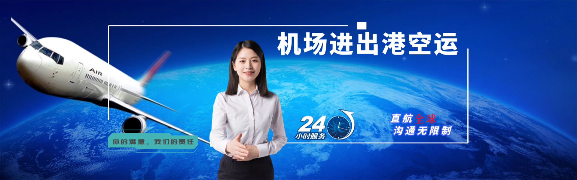 万柏林到美国物流公司-万柏林至美国物流专线-万柏林空运到美国-优时通物流有限公司